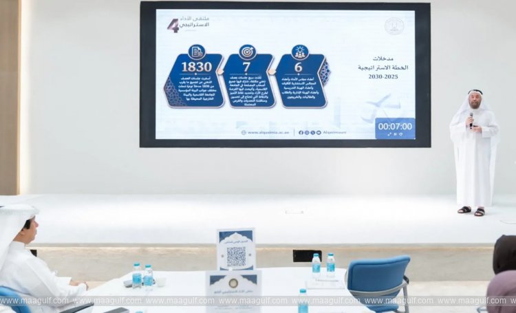 Al Qasimia University holds fourth strategic performance forum