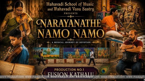 యూట్యూబ్‌లో విడుదలైన సంగీత లఘు చిత్రం ‘నారాయణతే నమో నమో’