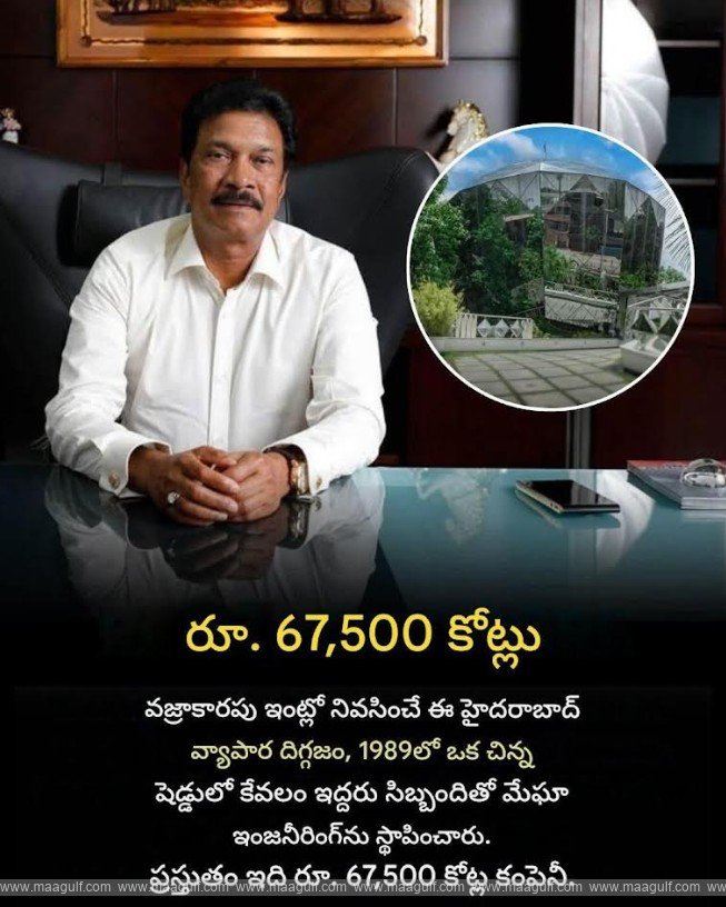 మేఘా ఇంజనీరింగ్ వ్యవస్థాపకుడి అద్భుతమైన జీవితం