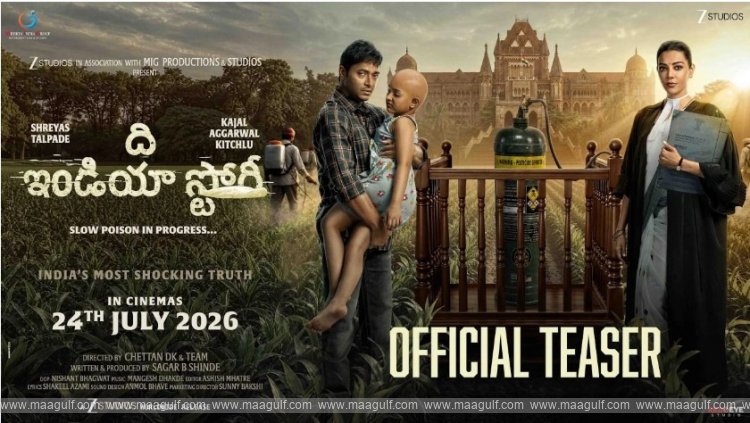 ‘ది ఇండియా స్టోరీ’ టీజర్ వచ్చేసింది..