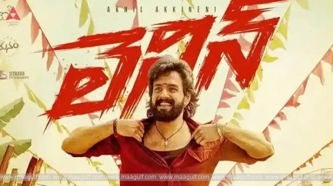 ‘లెనిన్’ సినిమా ట్రైలర్ విడుదల