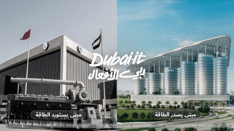 The \'Dubai-it\' initiative embodies the spirit of Dubai\'s innovation