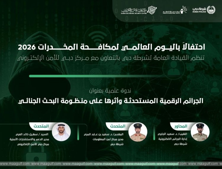 Dubai Police, DESC Explore Emerging Digital Crimes and Their Impact on Criminal Investigation