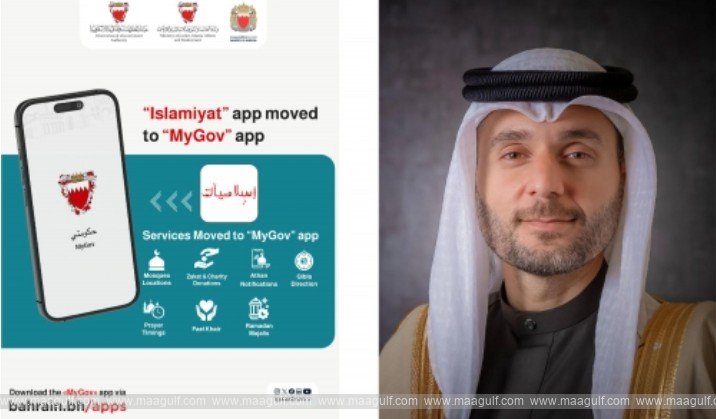 One app for government services in Bahrain..!!