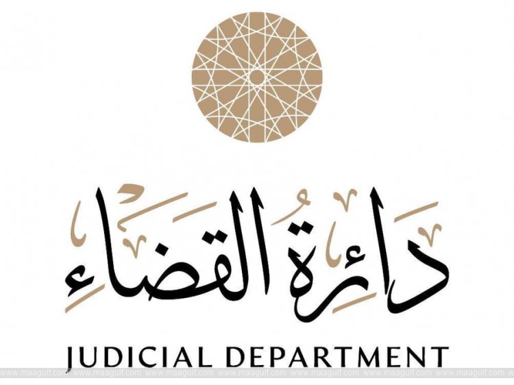 Sharjah Judicial Department joins JDRN