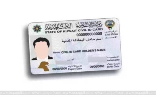 Addresses of 464 expatriates cancelled in Kuwait..!!