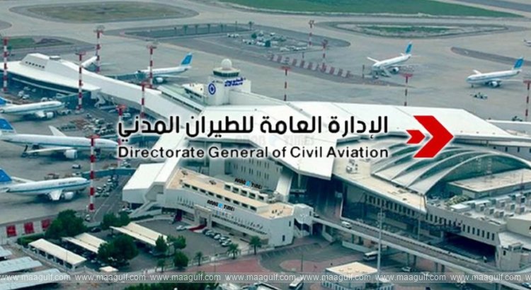 Kuwait T4 Terminal resumes operations..!!