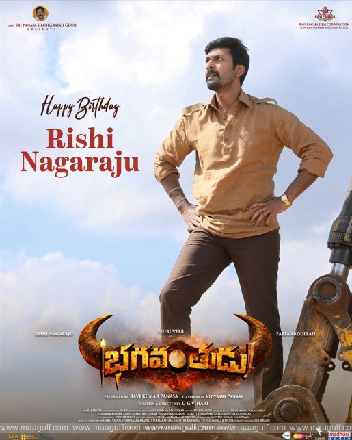 నటుడు రిషికి ‘భగవంతుడు’ చిత్ర బృందం జన్మదిన శుభాకాంక్షలు