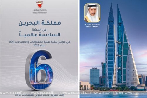 Bahrain emerges as a global leader in digital connectivity..!!