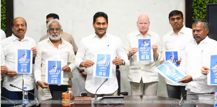 ‘జగన్ 2.0 సూపర్ యాప్’ ఆవిష్కరణ
