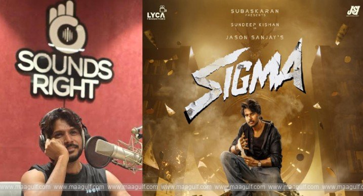 \'సిగ్మా\' డబ్బింగ్ పూర్తి