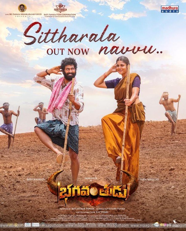 ‘భగవంతుడు’ నుంచి రెండో పాట ‘సిత్తరాల నవ్వు’ విడుదల