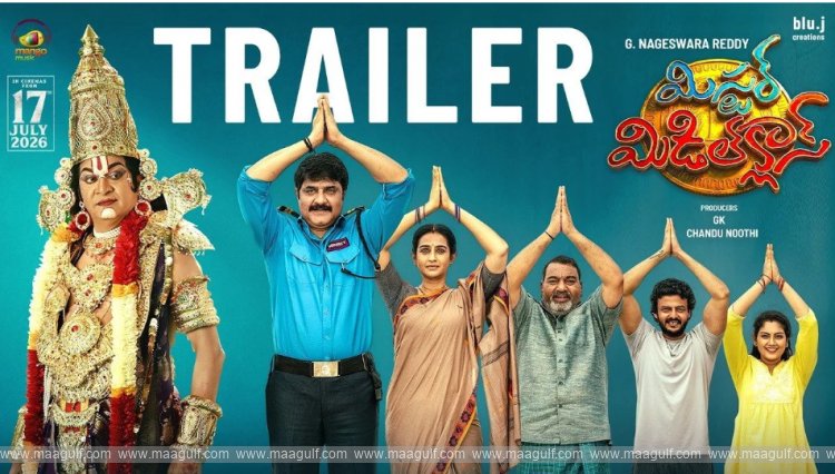 ‘మిస్టర్ మిడిల్ క్లాస్’ ట్రైలర్ వచ్చేసింది..