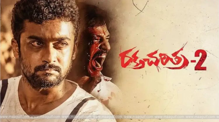 ఆగస్ట్ 1న ‘రక్త చరిత్ర 2’ రీ రిలీజ్