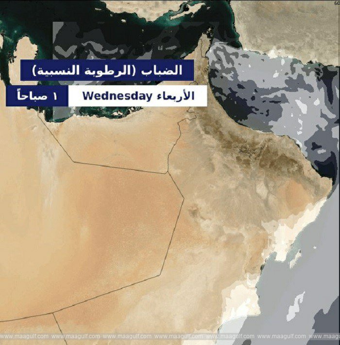 Fog warning issued in Oman..!!
