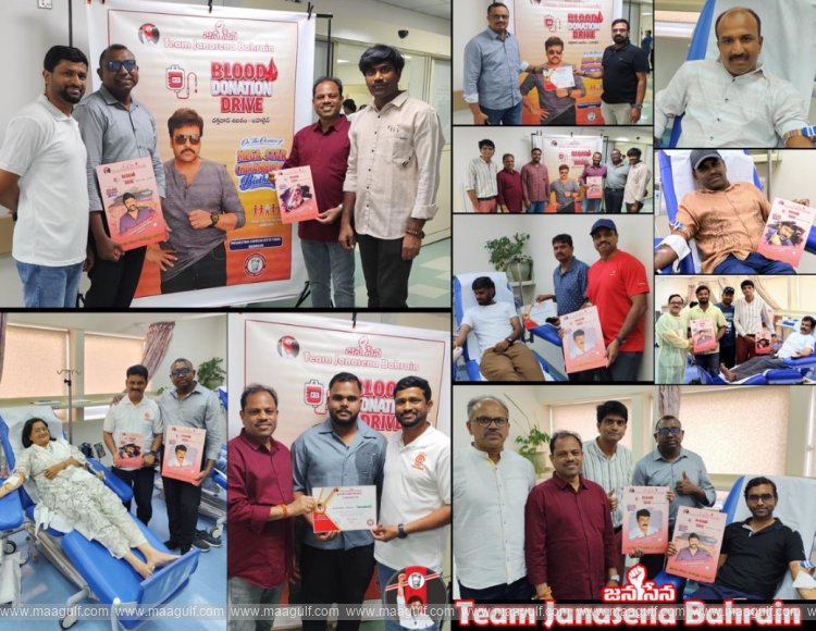 బహ్రెయిన్‌లో టీం జనసేన ఆధ్వర్యంలో రక్తదాన శిబిరం ఏర్పాటు