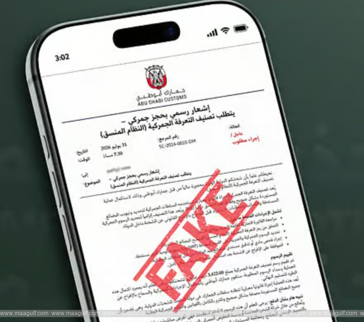 Abu Dhabi customs warn residents against fraudulent message circulating online