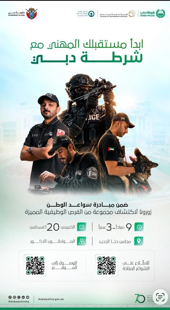 Dubai Police Organises Joint Instant Employment Initiative for Emiratis at the New Hatta Majlis