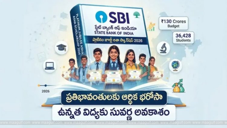 డిగ్రీ విద్యార్థులకు ఎస్‌బీఐ ప్రత్యేక స్కాలర్‌షిప్