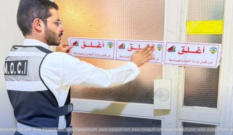 Violation of regulations... Two health facilities shut down in Salmiya...!!