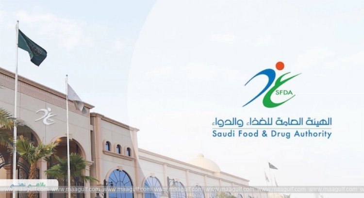 Saudi Arabia approves first oral medication for obesity treatment..!!
