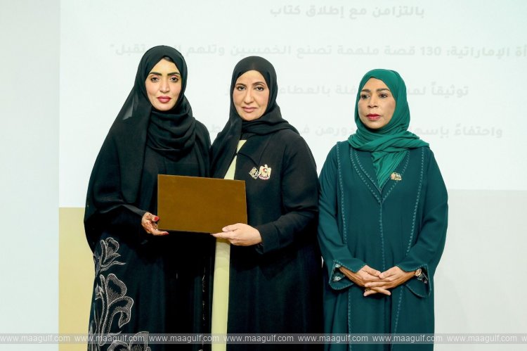 UAE Journalists Association Celebrates Emirati Women’s Day with Launch of \'The Journey of Emirati Women\'