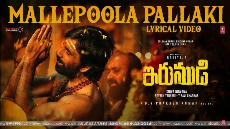 ‘ఇరుముడి’ నుంచి.. అయ్యప్ప స్వామి మల్లెపూల పల్లకి సాంగ్ వచ్చేసింది..