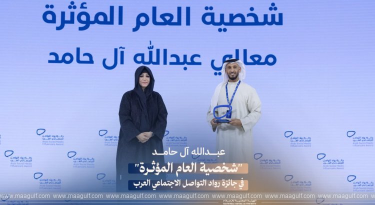 Abdullah Al Hamed Honoured as ‘Influential Personality of the Year’ at Arab Media Summit