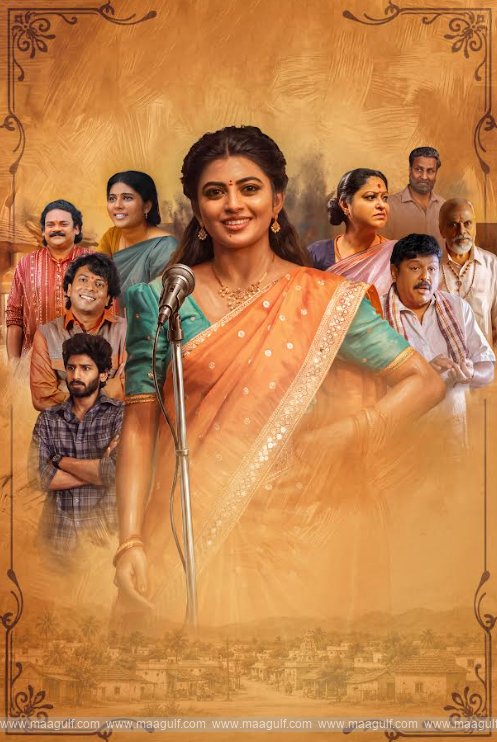 \'గరివిడి లక్ష్మి\' అక్టోబర్ 17న రిలీజ్