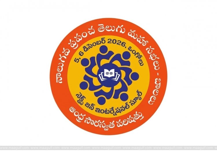 బాలల నాలుగవ ప్రపంచ తెలుగు మహాసభల్లో ‘పాడనా తెలుగు పాట’