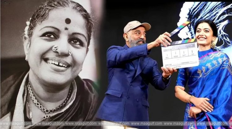 కమల్ హాసన్ క్లాప్‌తో మొదలైన ‘ఎం.ఎస్’ బయోపిక్‌.. అలరించనున్న రష్మిక!