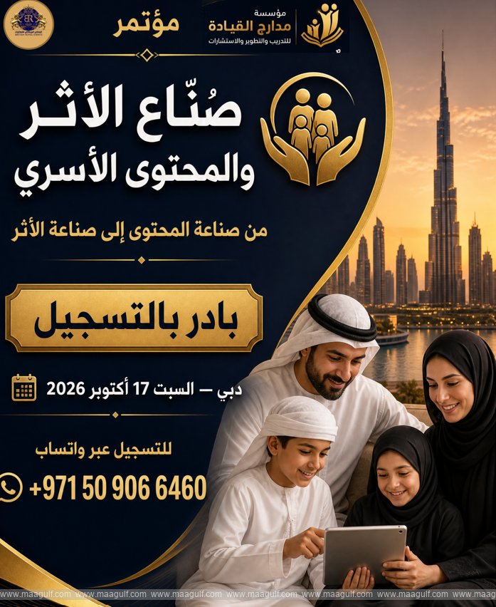 Dubai to Host \'Impact Makers and Family Content\' Conference