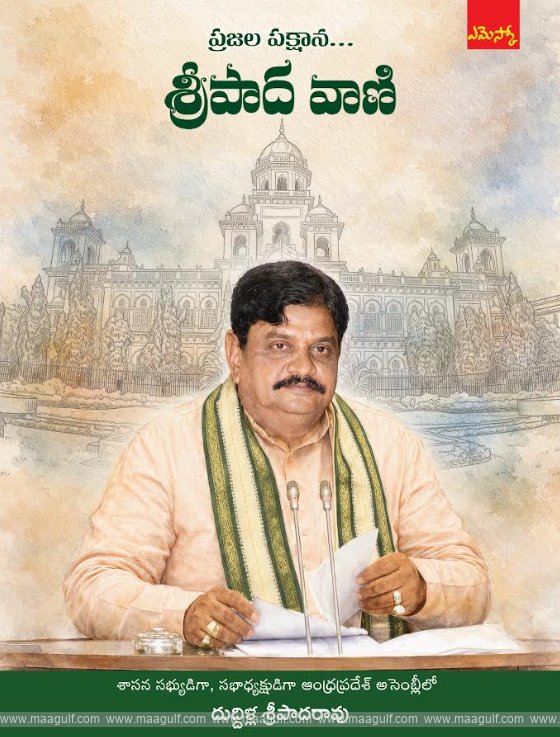 ‘ప్రజల పక్షాన శ్రీపాద వాణి\'