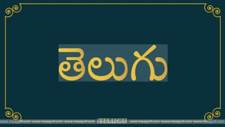 నీయాసనీమాట