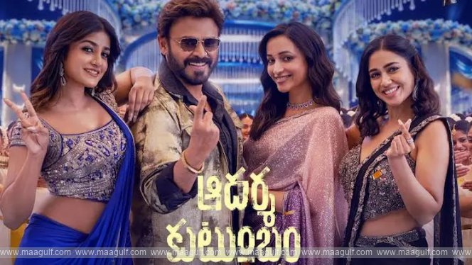 ‘ఆదర్శ కుటుంబం’.. ట్రైలర్ రిలీజ్‌!