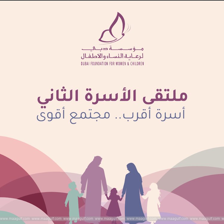 DFWAC to Host Second Family Forum in Dubai