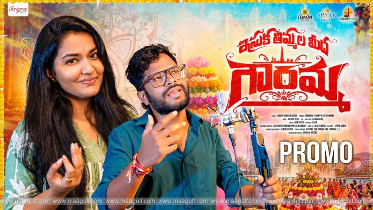 దుబాయ్‌లో తొలిసారిగా ప్రత్యేక బతుకమ్మ గీతం.. ఐదో ఏడాదిలోకి ‘ది స్పార్క్ మీడియా’ వేడుకలు