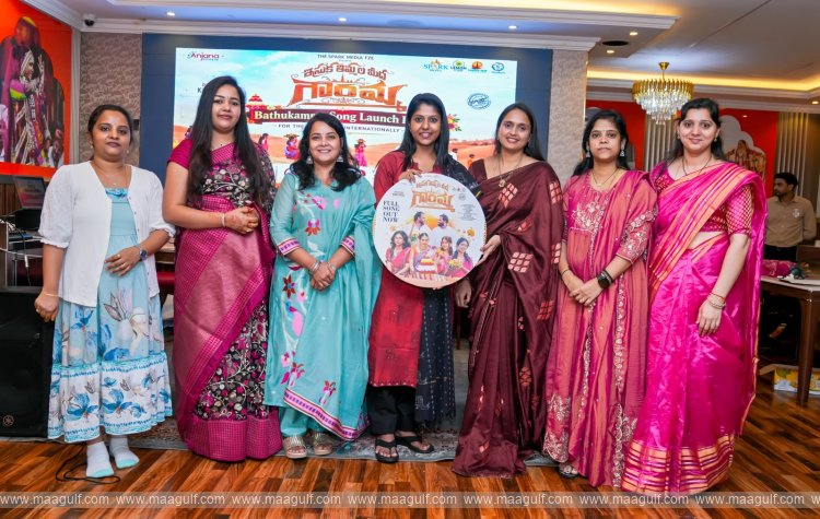 దుబాయ్‌లో ఘనంగా ‘ఇసుక తిన్నెల పై బతుకమ్మ’ పాట ఆవిష్కరణ